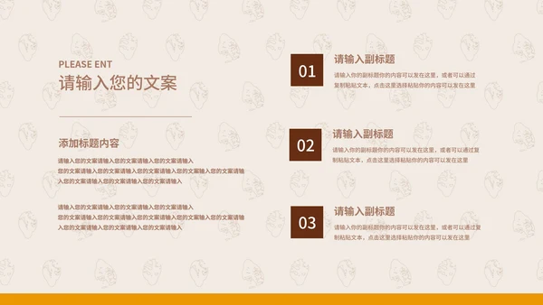 米色简约风门店创业计划PPT模板