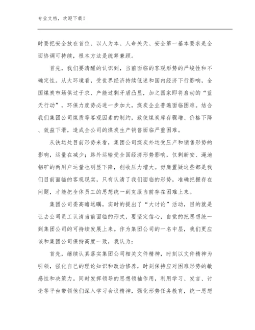 双减政策小学作业设计教师心得体会例文29篇.docx