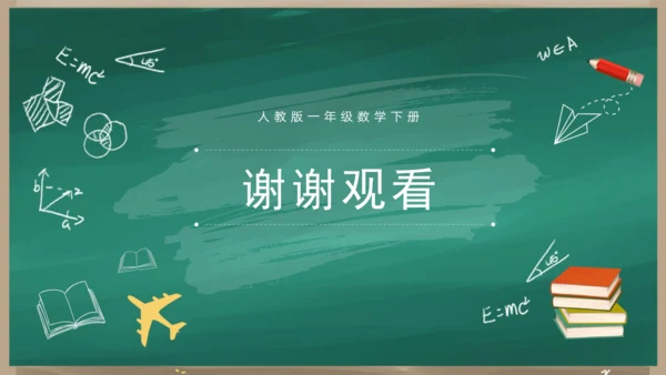 人教版一年级上册3.2 比大小课件(共26张PPT)