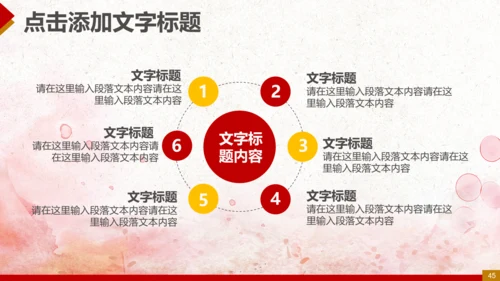 纪委反腐败廉洁廉政教育PPT模板