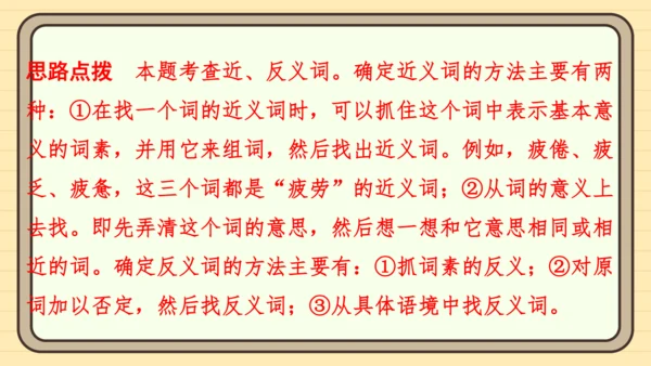 统编版语文四年级上册主题五　祖国风光 阅读与写作指导课件