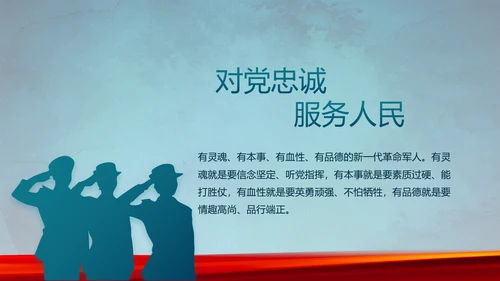 部队军事年终工作总结汇报动态PPT