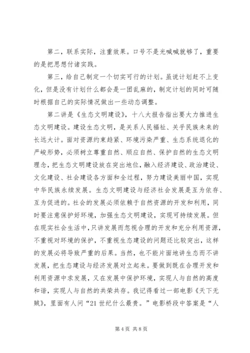 形势与政策的心得体会 (3).docx