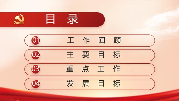 入党PPT背景入党誓词宣誓仪式模板