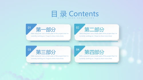 蓝色生物基因工程动态PPT模板