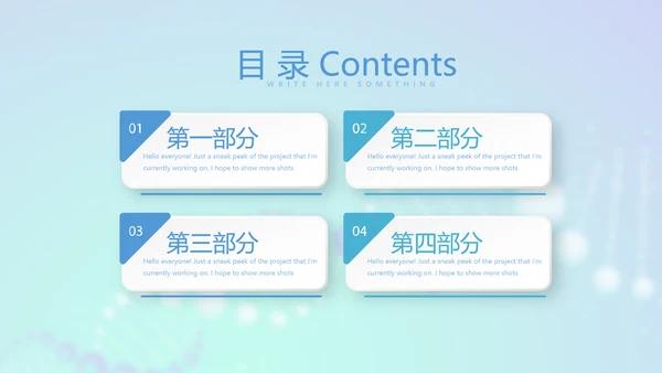 蓝色生物基因工程动态PPT模板