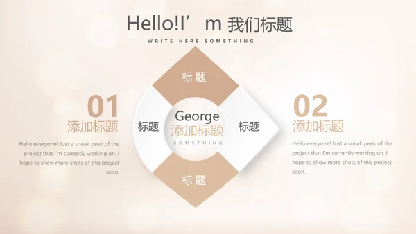 时尚金色美容微整形宣传动态PPT