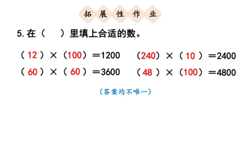 2024（大单元教学）人教版数学三年级下册4.2  口算乘法（2）课件（共18张PPT)