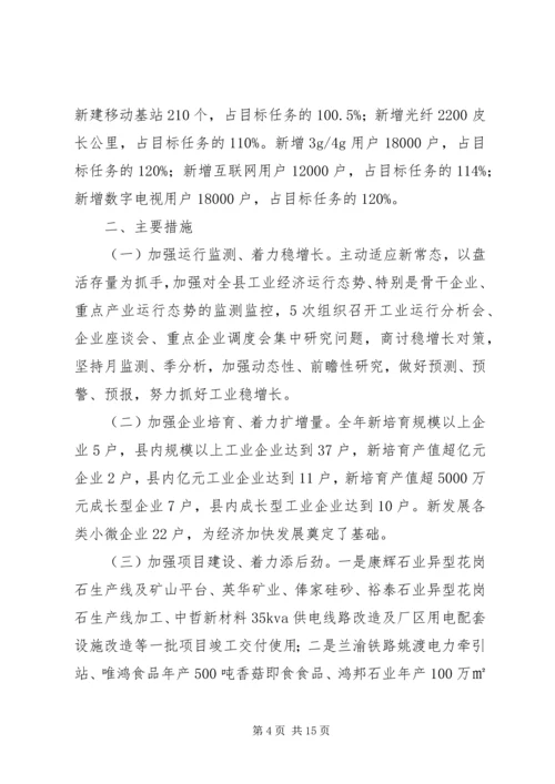 乡镇年度经济商务工作总结暨工作计划.docx