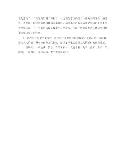 精编之新教师个人培训总结范文三篇.docx