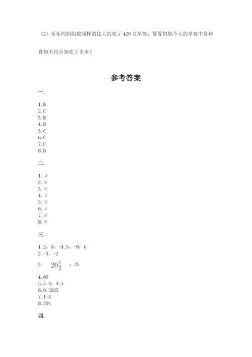 海南省【小升初】2023年小升初数学试卷含答案（轻巧夺冠）.docx