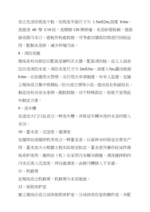 关键工程优质建筑综合施工现场常规安全检查标准手册.docx