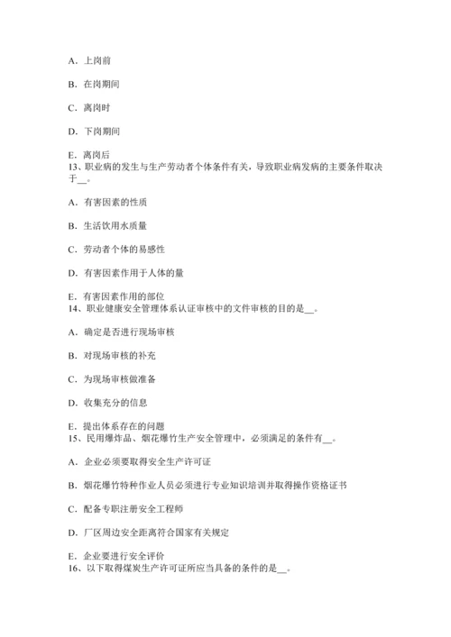 上海下半年安全工程师安全生产法职业卫生培训模拟试题.docx