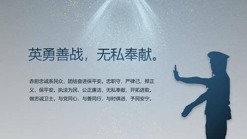 大气公安年终工作总结新年计划PPT