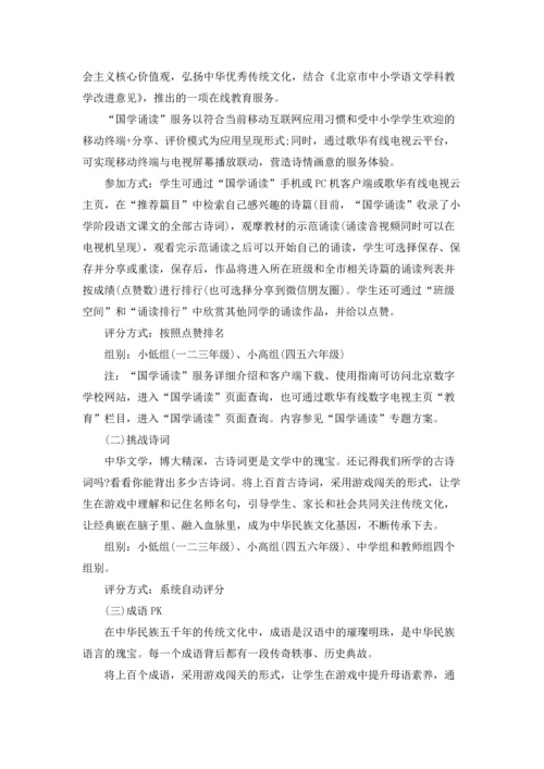 冬令营策划方案 (9篇).docx