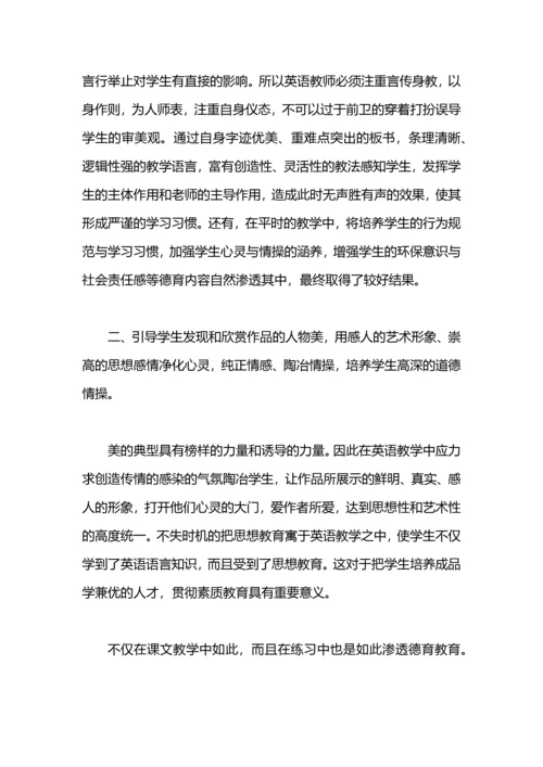 初中教师德育工作总结.docx