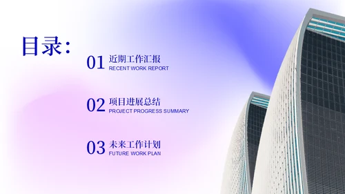 大气简约集团公司渐变色工作汇报通用PPT模板