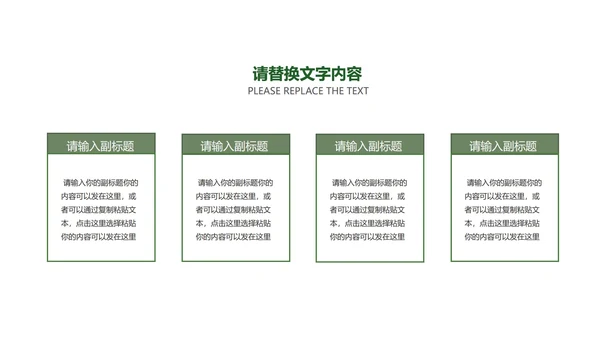 小清新总结汇报PPT模板