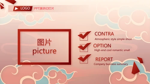 红色中国风零食产品介绍宣传动态PPT模板