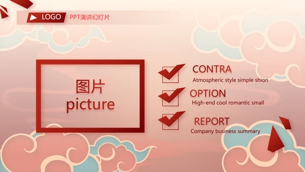 红色中国风零食产品介绍宣传动态PPT模板