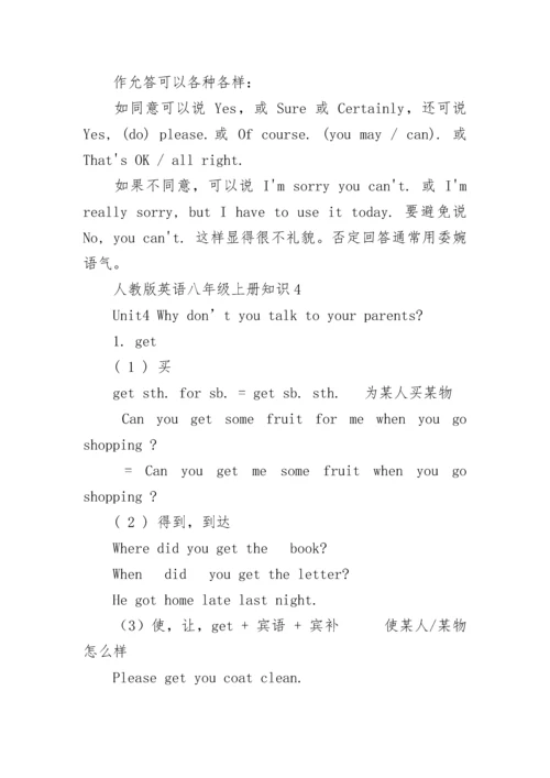 人教版英语八年级上册知识点总结.docx