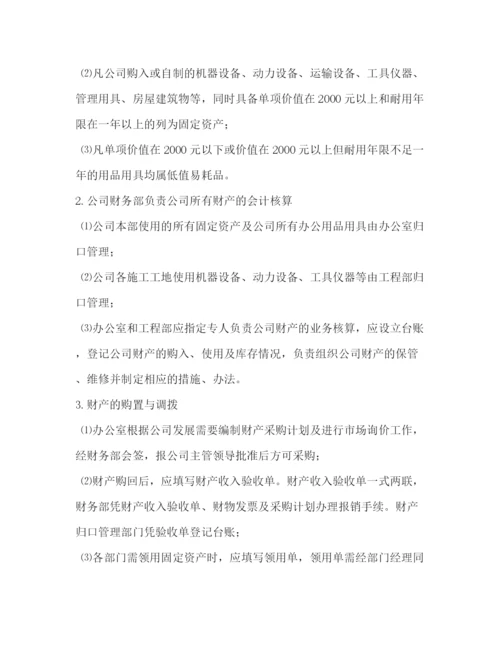 精编之小企业财务会计制度.docx