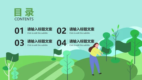 绿色卡通劳动最光荣主题PPT模板