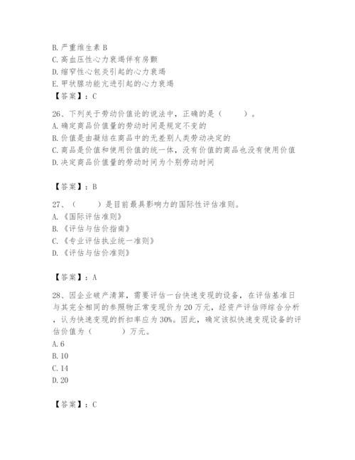 资产评估师之资产评估基础题库含完整答案（名师系列）.docx