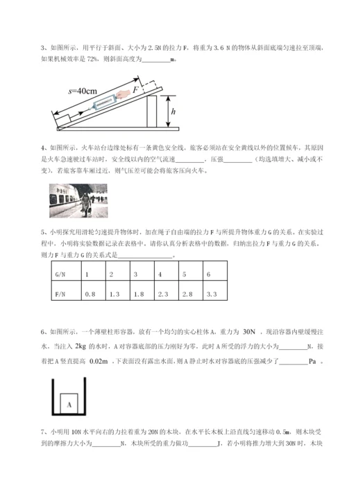 滚动提升练习北京市育英中学物理八年级下册期末考试综合测评试卷.docx