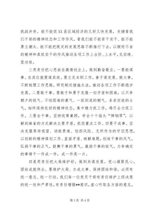 讲正气树新风主题教育活动学习有感.docx
