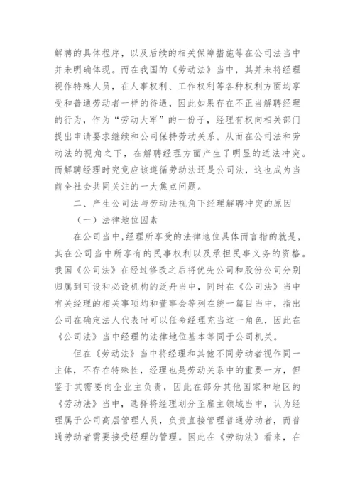 法律专业专科毕业论文.docx