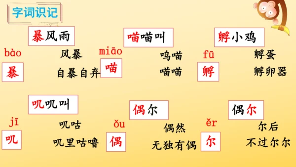 12 总也倒不了的老屋   课件