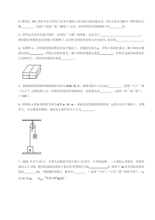 滚动提升练习福建泉州市永春第一中学物理八年级下册期末考试章节测试试卷（含答案解析）.docx