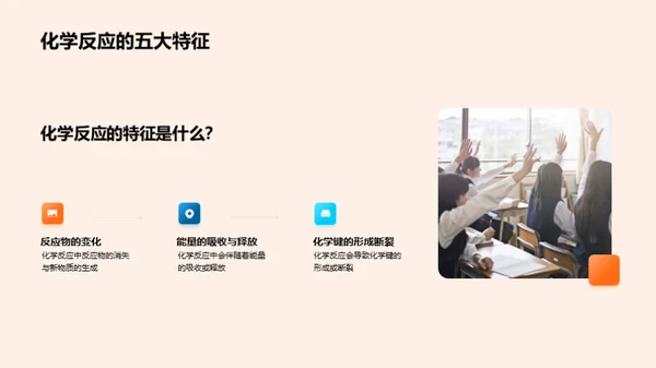 生活化学揭秘