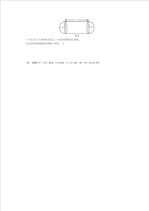 2022高考数学核心考点第4课时函数与导数复习
