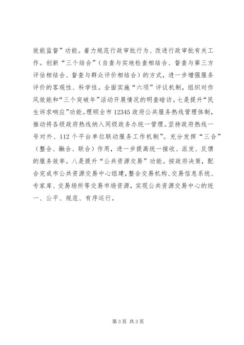 政务中心年度工作计划.docx