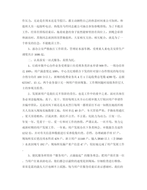 精编之客服部年终工作总结范文三篇.docx