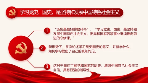 红色大气党建党支部年终述职报告PPT