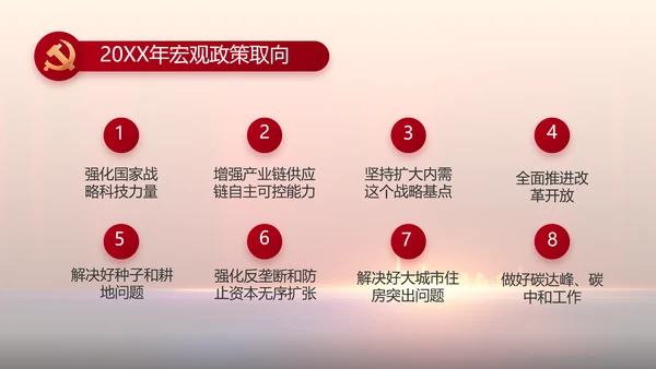 青春心向党建功新时代动态PPT模板