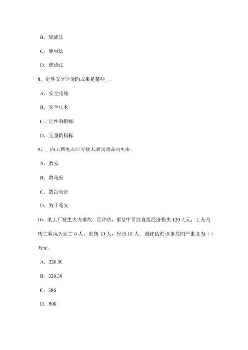 2023年湖南省下半年安全工程师安全生产法生产经营单位安全生产模拟试题.docx