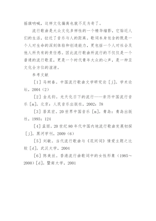 新课改背景下教师有效工作策略的构建的教育理论论文.docx