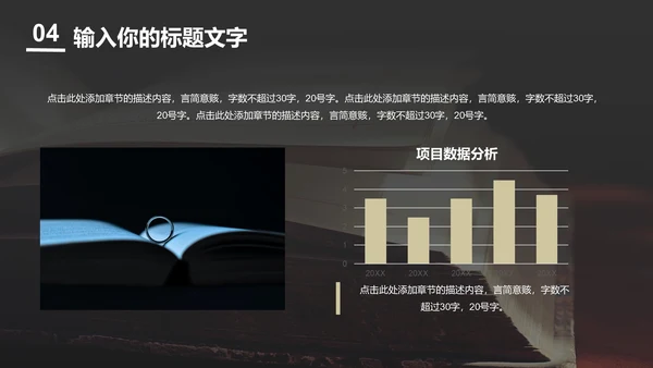 一起阅读好书分享PPT模板