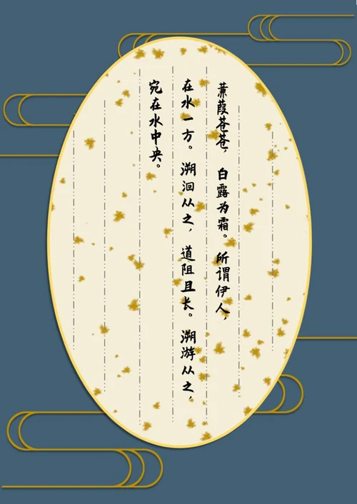 中国风蓝色硬笔书法纸word模板