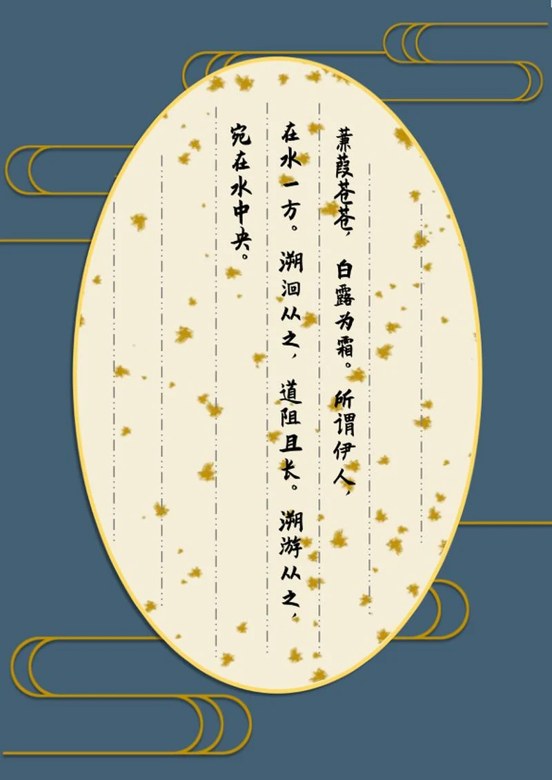 中国风蓝色硬笔书法纸word模板