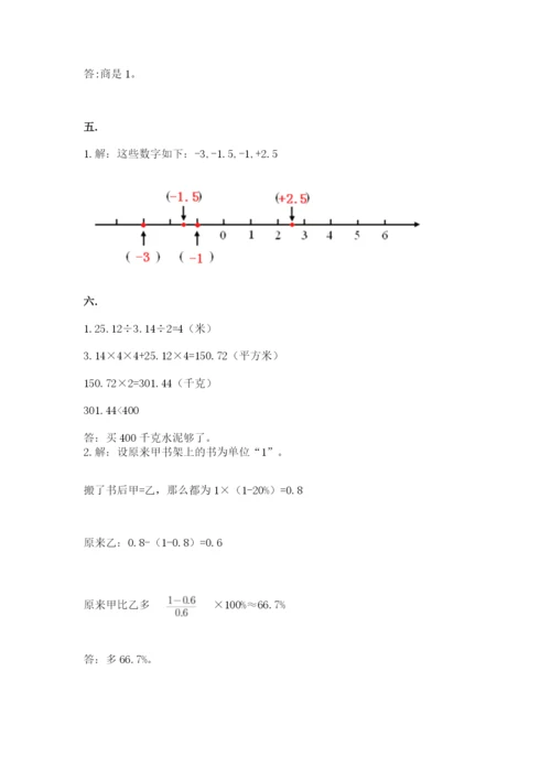 人教版六年级数学下学期期末测试题及完整答案【夺冠】.docx