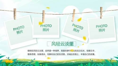 五一去哪出游旅游纪念册相册PPT