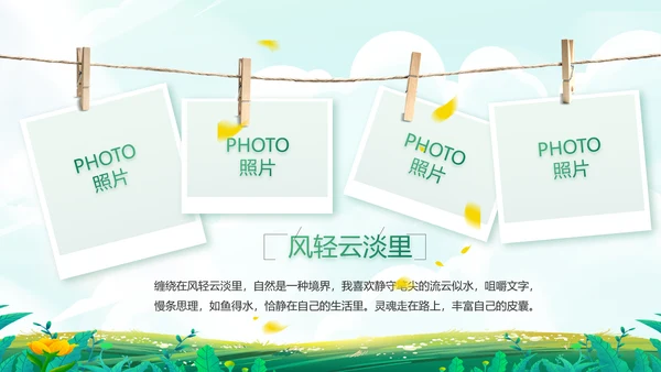 五一去哪出游旅游纪念册相册PPT