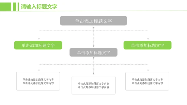 金融投资理财ppt动态模板