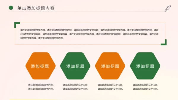 唯美清新春天来了花卉春天主题班会动态PPT模板