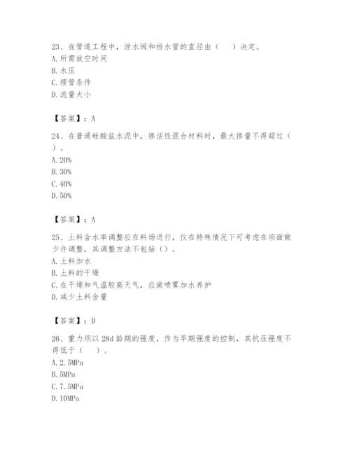 2024年一级造价师之建设工程技术与计量（水利）题库及答案（精品）.docx